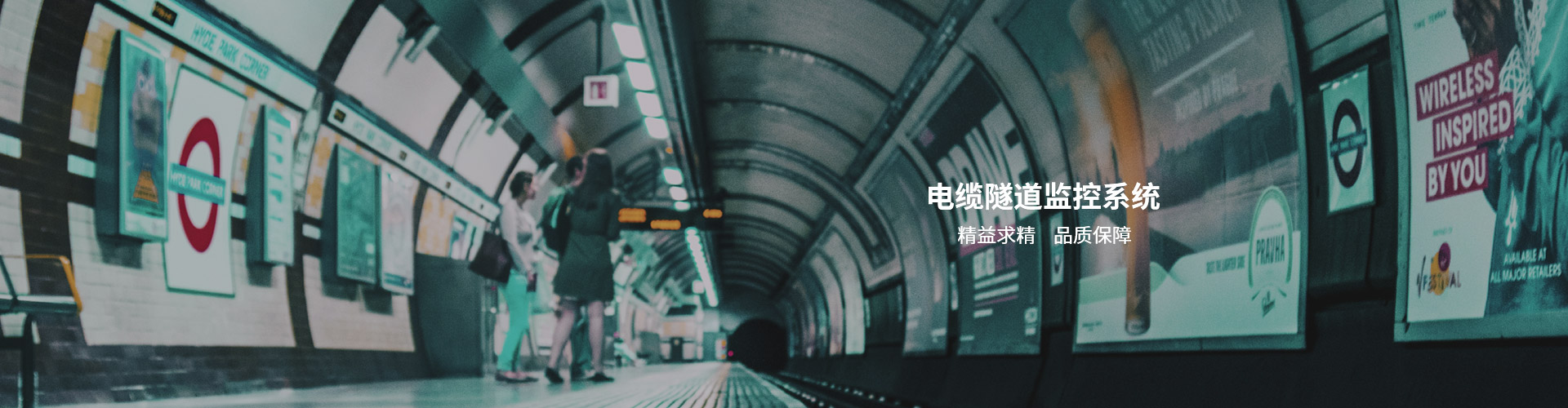 电缆隧道